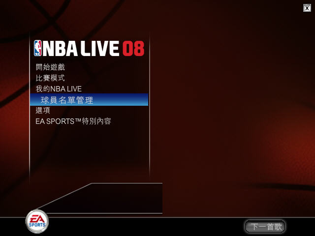 《nba live 2008 劲爆美国职业篮球2008中文硬盘版》